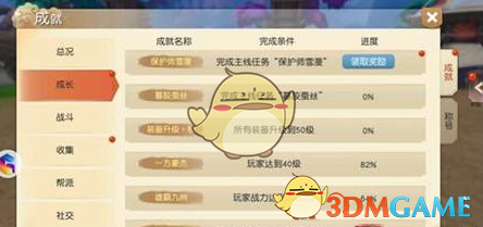 樊振东电梯唱Love Story