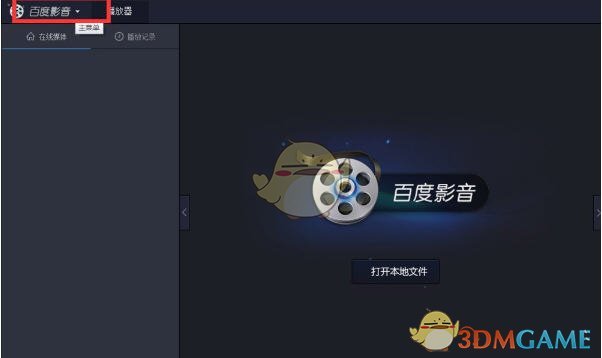 中少社称龙珠没有再版计划