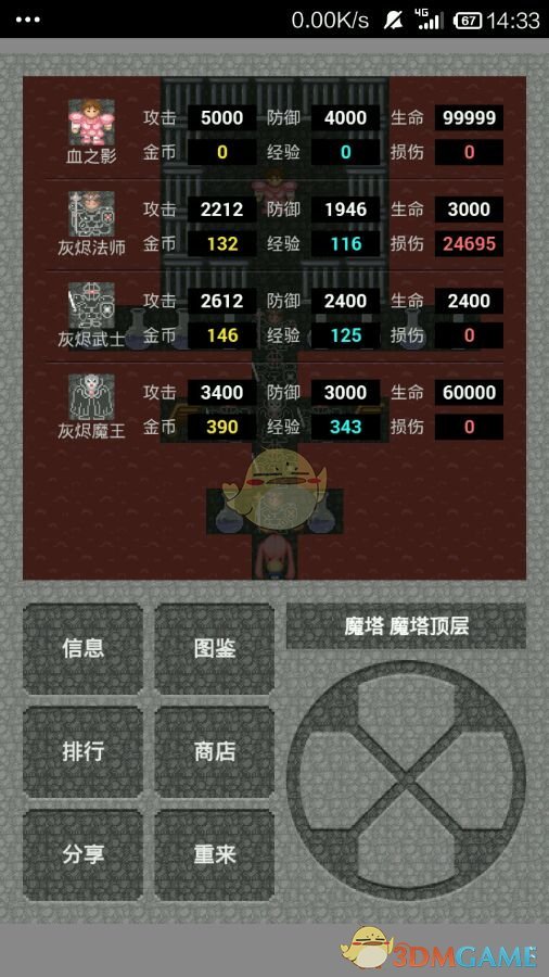 正厅级梁伟深夜官宣落马