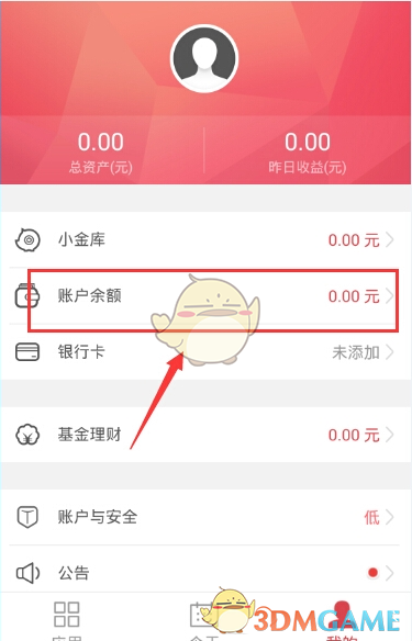 李一桐礼服底下藏棉裤