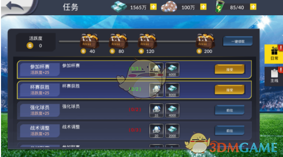 国米4:3巴萨