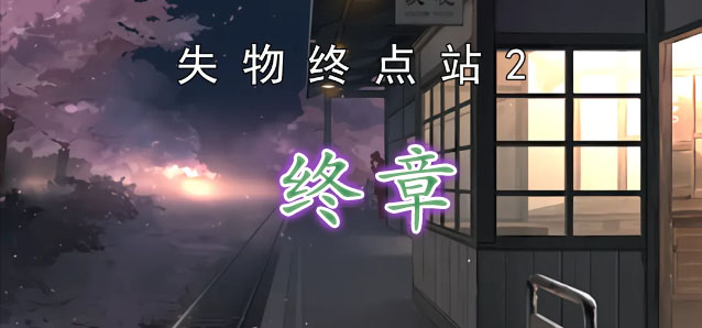 黑执事 审美降级