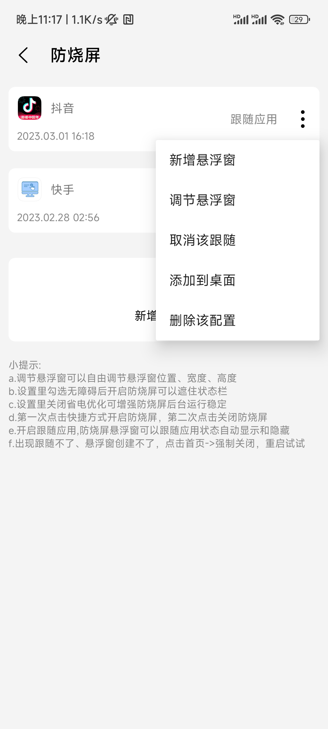 孙颖莎多哈街头戴头巾